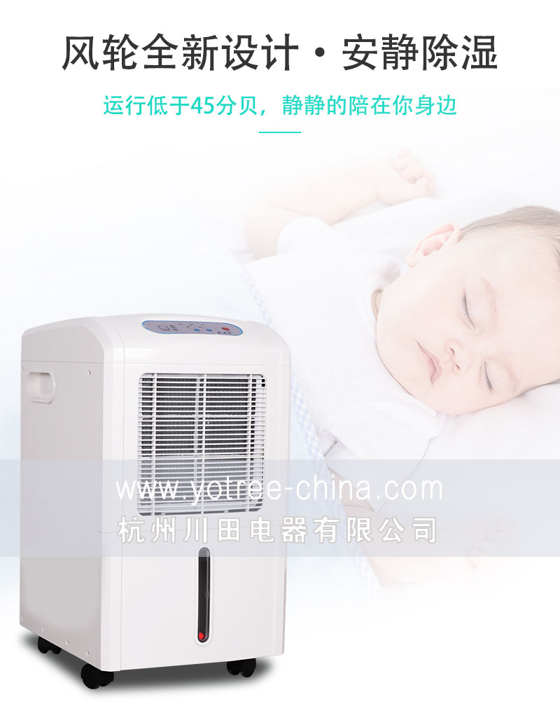 家用除濕機(jī)-低噪音除濕機(jī)-友川除濕機(jī).jpg 家用除濕機(jī)-低噪音除濕機(jī)-友川除濕機(jī).jpg