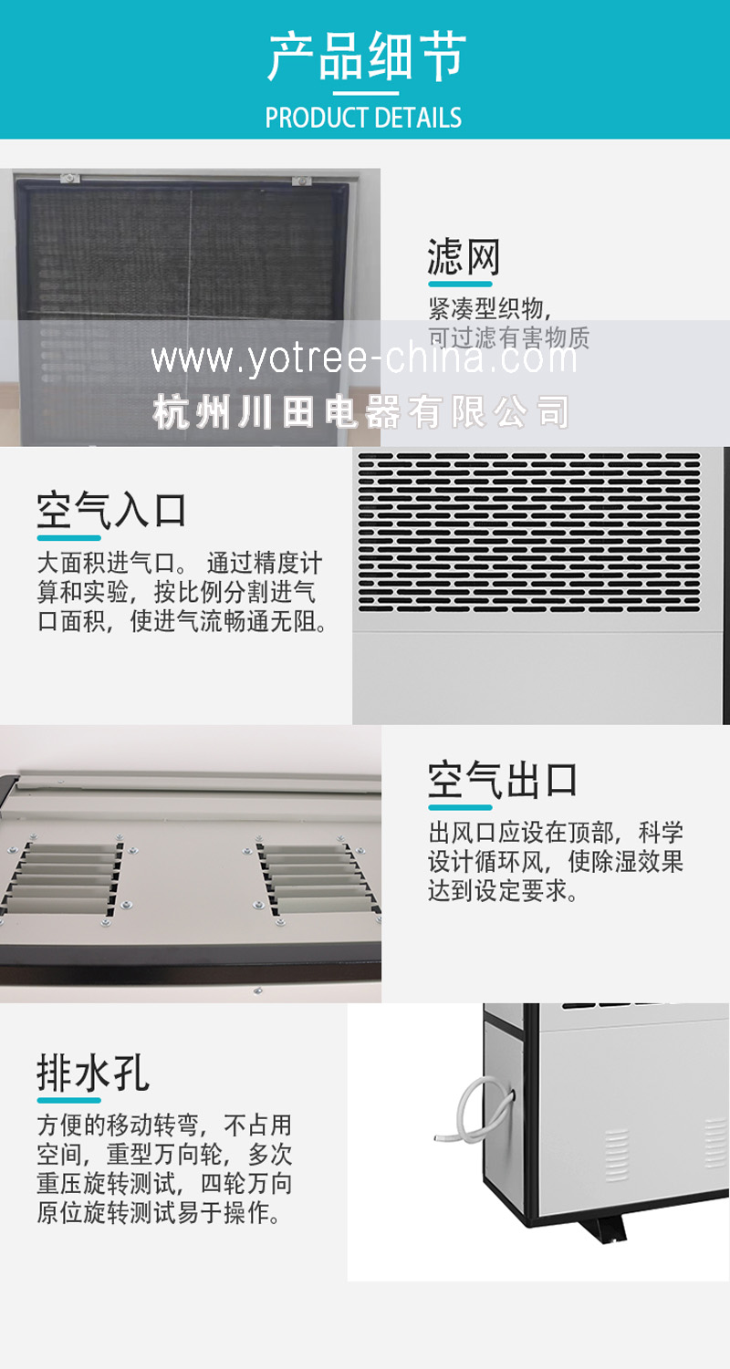 細(xì)節(jié)凸顯匠心制造-川田電器工業(yè)除濕機(jī).jpg 細(xì)節(jié)凸顯匠心制造-川田電器工業(yè)除濕機(jī).jpg