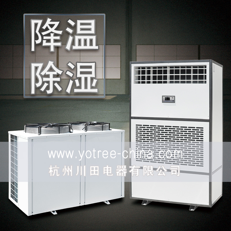 降溫抽濕機(jī)價(jià)格.jpg 降溫抽濕機(jī)價(jià)格.jpg