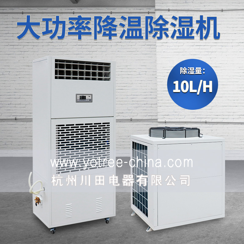 降溫抽濕機(jī).jpg 降溫抽濕機(jī).jpg