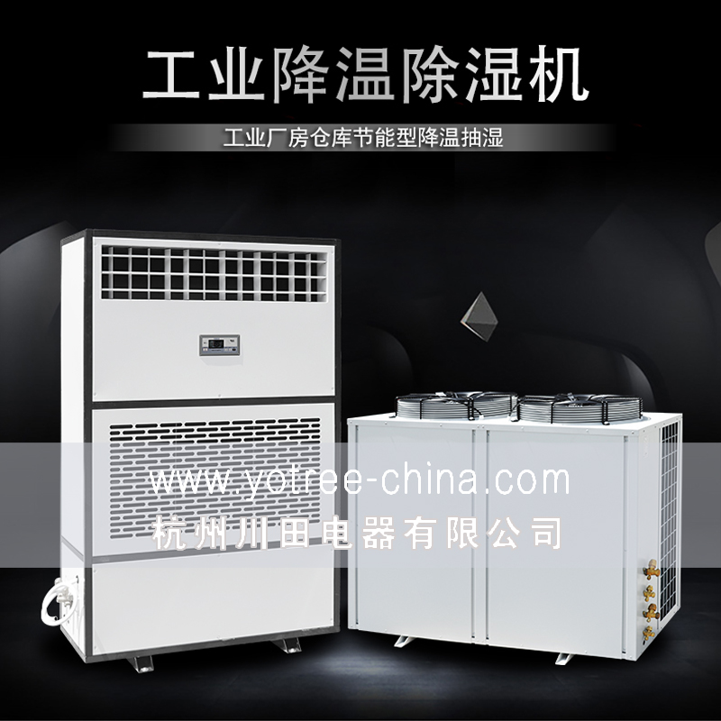 倉庫降溫除濕機(jī).jpg 倉庫降溫除濕機(jī).jpg