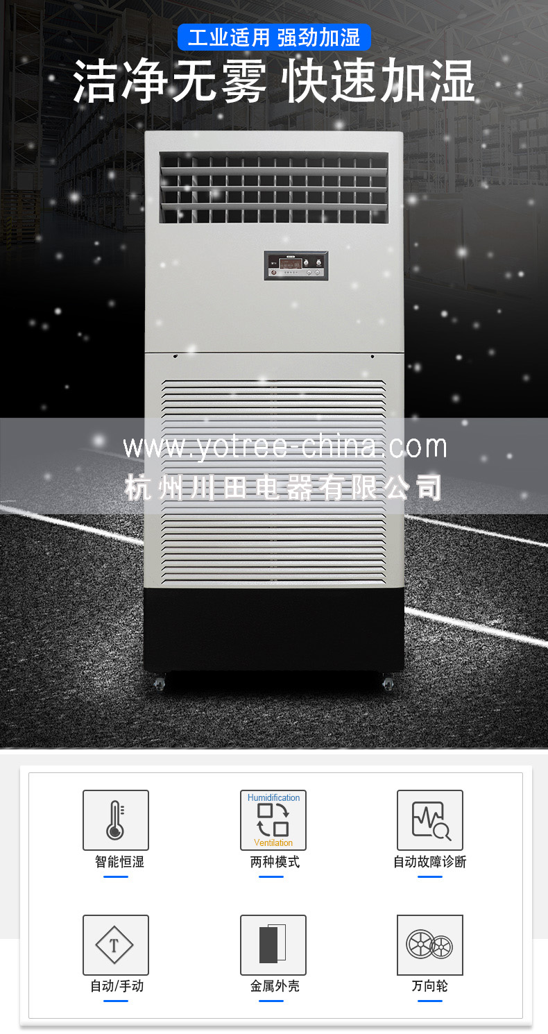 工業(yè)加濕機(jī).jpg 工業(yè)加濕機(jī).jpg