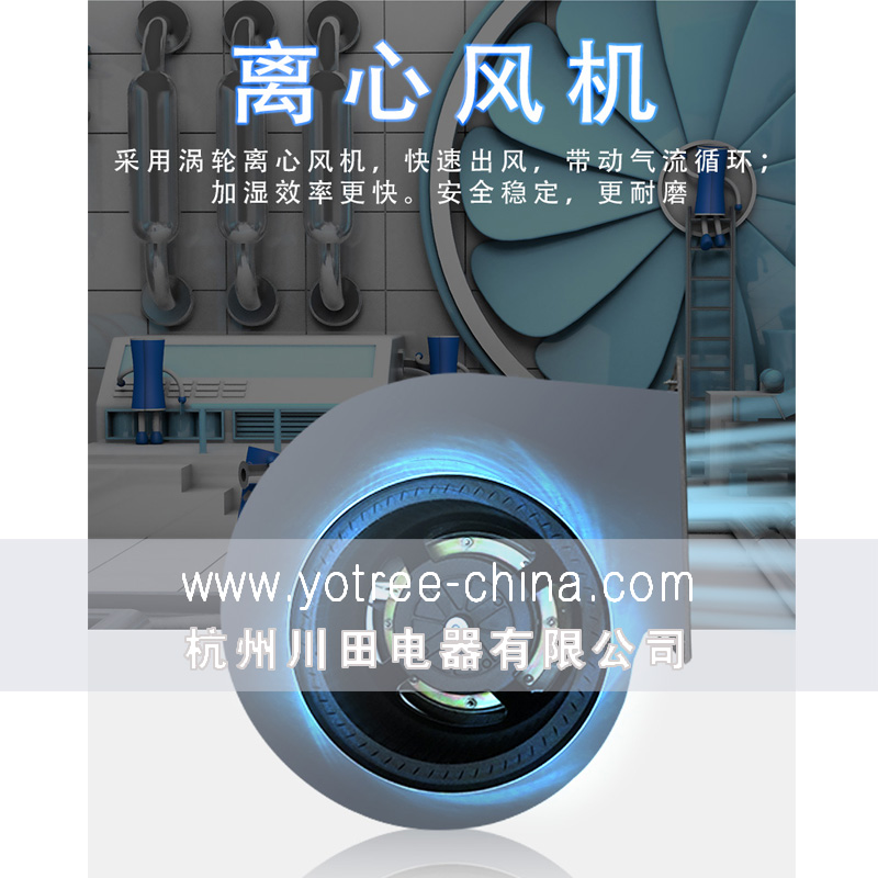 工業(yè)加濕機(jī).jpg 工業(yè)加濕機(jī).jpg