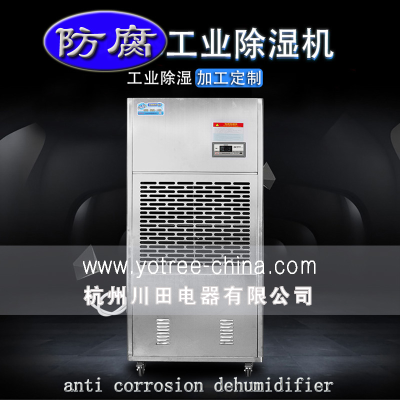 防腐除濕機(jī)價(jià)格.jpg 防腐除濕機(jī)價(jià)格.jpg
