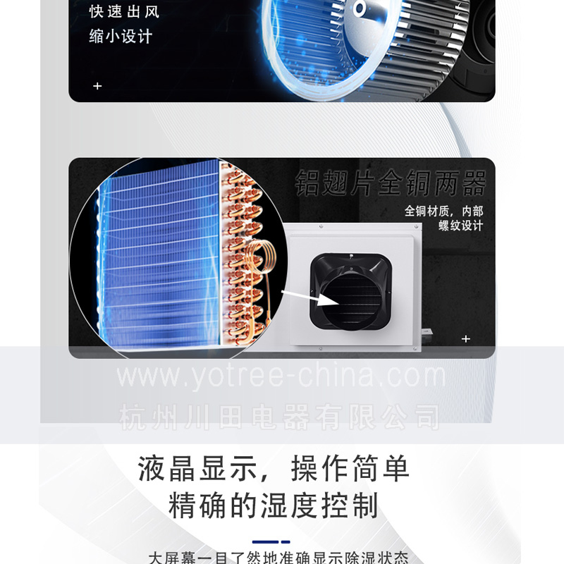 吊頂除濕機(jī).jpg 吊頂除濕機(jī).jpg