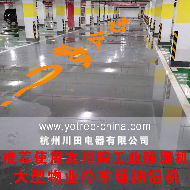 大型工業(yè)除濕機.jpg 大型工業(yè)除濕機.jpg