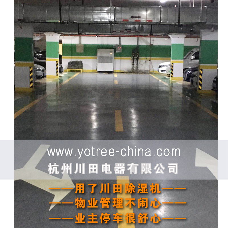 想干燥就用友川牌工業(yè)除濕機.jpg 想干燥就用友川牌工業(yè)除濕機.jpg
